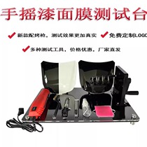 Car invisible car clothing film test tool small machine cover model impact crusher tester special display stand