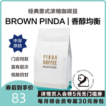 Brown Spaghetti Parquet Coffee Beans Deep Baking Italy Concentrated American Now Grinding Black Coffee Powder PINDA