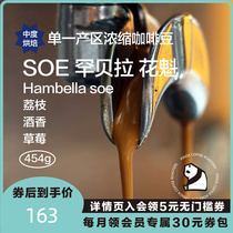 PINDA single-tasking SOE Day suntan Beira Playa Ethiopia G1 boutique espresso espresso beans 454g