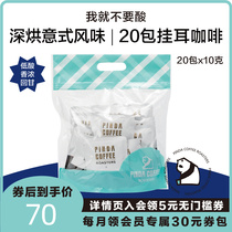 PINDA ideostyle boutique hanging ear coffee 20 packs deep baked in thick American fragrant black coffee hand sprint without sugar