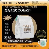 New products PINDA Guatemala Beautiful estate washed with summer COE#21 shallow drying Geisha handwashed coffee beans