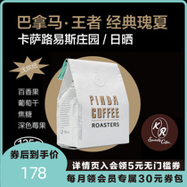 PINDA Treasures Summer Coffee Beans Panamanian Alpine Sunburn Boutique single hand punching geisha coffee