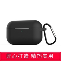 Silicone earphone cover one-piece ultra-thick anti-drop and anti-dirt Luoda 1562a three-generation Huaqiang North earphone protective cover