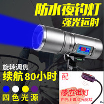 Night fishing lamp wild fishing purple light floor-standing platform fishing ultra-bright xenon high-power strong light fish lamp special blue light flashlight