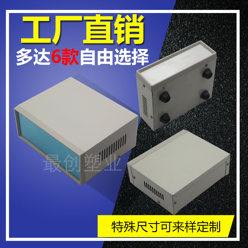Instrumentation Housing Power Equipment Metal Plastic Industrial Controller Main Housing Custom Desktop Electronic Housing