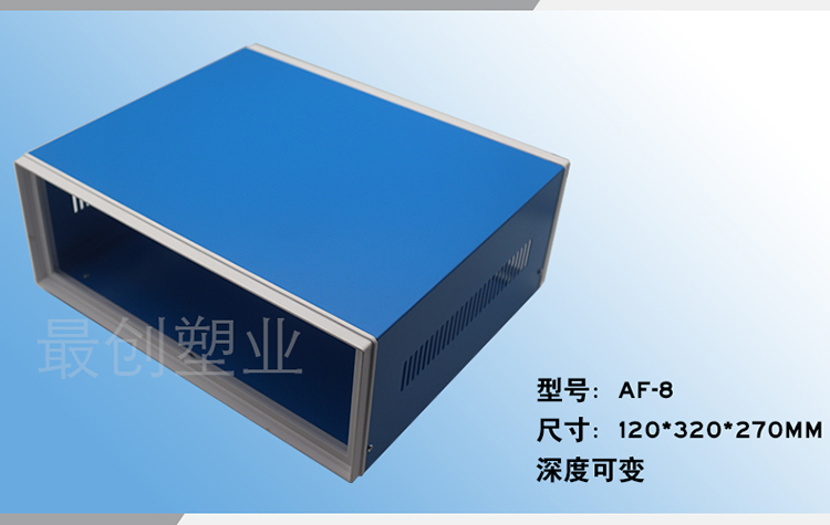 AF8 (120 * 320 * 270) deep plastic enclosure frame host shell sheet metal main shell housing host shell instrument meter shell