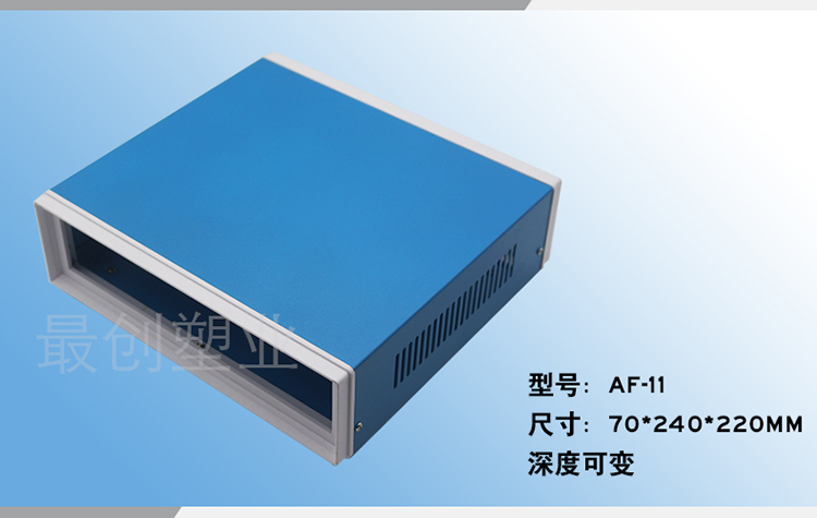 AF-11 (70*240*220) deep plastic shell host shell shell shell host shell instrument shell shell