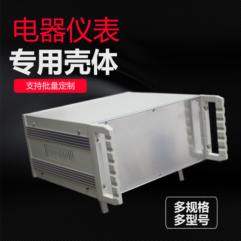Aluminum alloy electronic instrument shell main shell desktop outer box portable (176*400*360)mm