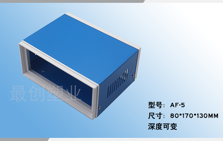 AF5 (80 * 170 * 130) deep plastic enclosure frame host shell sheet metal main shell housing host shell instrument meter shell