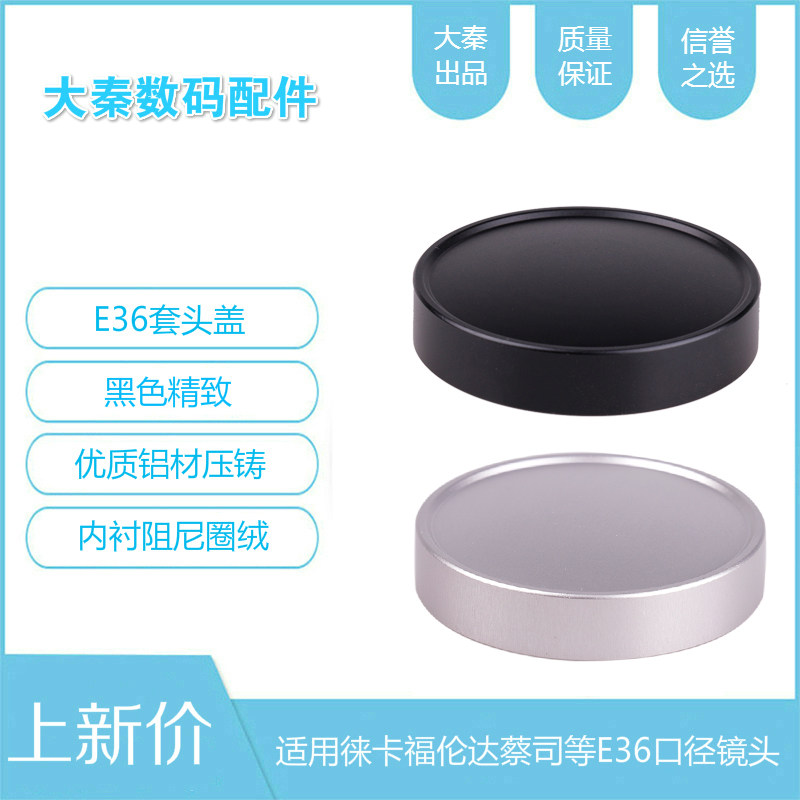 No word A36 E36 lens cover metal cover head cover Leica LEICA Forenda VM ZM Lens Front Cover-Taobao