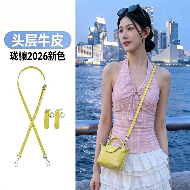 Suitable for Longchamp Mini Dumpling Bag Shoulder Strap, Longchamp 2026 New Color Mini Modified Bag Strap Accessories Suitable for Longchamp Mini Dumpling Bag Shoulder Strap, Longchamp 2026 New Color Mini Modified Bag Strap Accessories