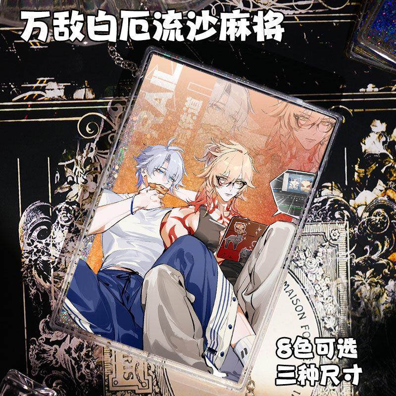 游戏二次元厄敌CP白厄万敌同人周边流沙麻将压克力砖桌面立牌摆件_动漫挂件_淘宝游戏网