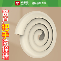 Door handle window handle anti-collision strip multi-purpose sponge protective cover anti-static cold hand anti-collision wall package edge and corner protector