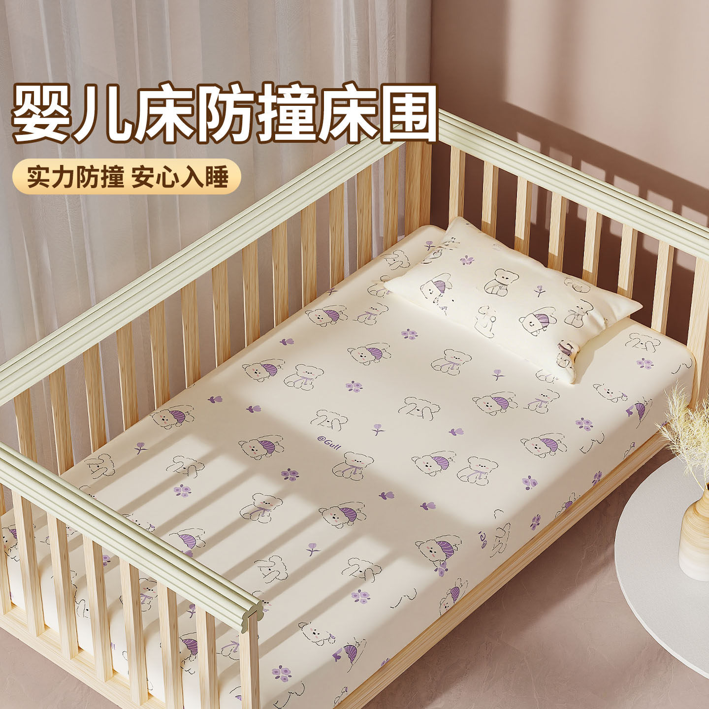 床围防撞保护套婴儿床软包泡沫棉床头沿边防磕碰围条横梁柱子包边