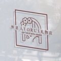外星人Forus 礼物店