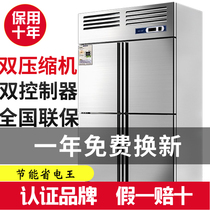 Four-door refrigerator commercial kitchen freezer freezer refrigeration dual-temperature hotel copper tube large capacity stainless steel frost-free freezer