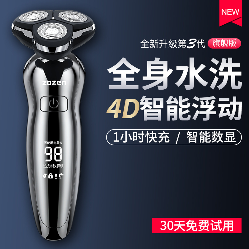 Imported Geely 4D Smart Electric Shaver Rechargeable Razor Washable Three-Blade Beard Trimmer for Men