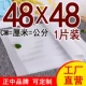 48*48 см. Квадратный белый 1 таблетка