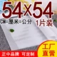 54*54 см. Квадратный белый 1 кусок