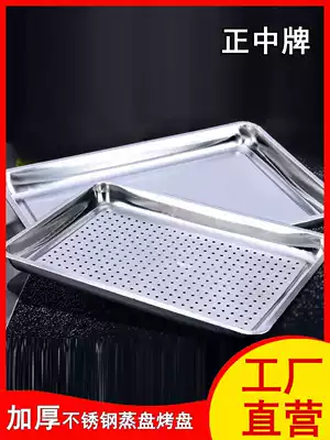 Stainless steel thickened square plate steaming car plate steaming rack plate Rectangular pallet plate Grilled fish plate plate plate