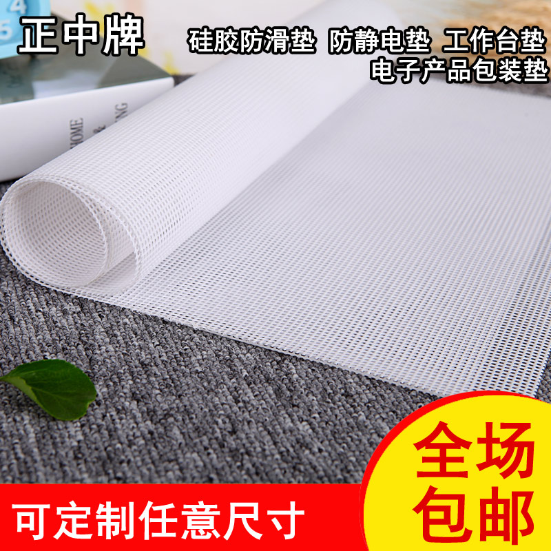 Anti-static mat Non-slip mat Workbench mat High temperature resistant mat Production line mat Electronic product packaging mat
