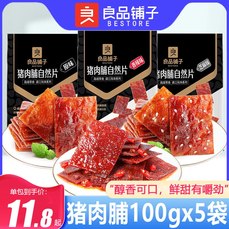 Good shop pork proline 100gx 5 bag handling pork dry meat dry network red office whole case of leisure food
