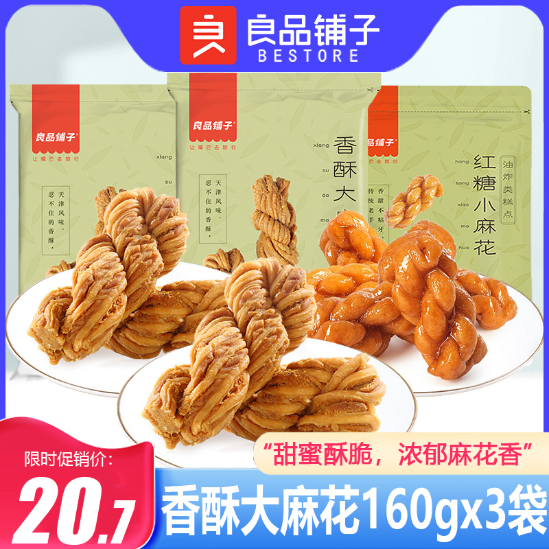 Good pint bungalog scents crisp with 160gx3 bag office pastry with red sugar and tasty snacks with small bagels-Taobao