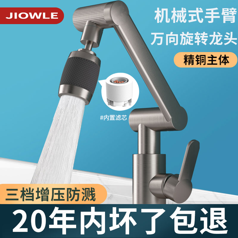 Solid Brass Hot and Cold Water Faucet, Universal Rotating Washbasin Faucet for Bathroom, Kitchen, Household Use, Basin, Washbasin, and Sink