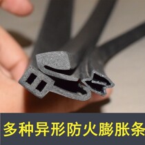 Special-shaped fireproof expansion sealing strip doors and windows sound insulation anti-collision self-adhesive sealing strip high temperature fireproof expansion strip