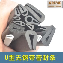 U-shaped rubber edge strip equipment edge protective rubber edge sealing edge protective sealing strip anti-collision rubber strip (white)