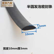 Wide 10mm thick 3mm mesh rubber back door and window sealing strip back adhesive self-adhesive anti-theft door wooden door anti-collision strip rubber strip