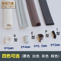 E-type door and window sealing strip window seam windproof and warm sound insulation strip aluminum alloy glass anti-theft door frame anti-collision rubber strip
