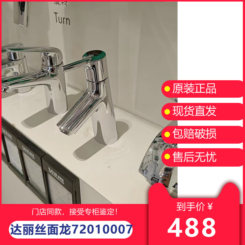 Hansgrohe Low-Throw Basin Faucet 72010007/72020007/71750007 in Stock with Free Shipping Hansgrohe Low-Throw Basin Faucet 72010007/72020007/71750007 in Stock with Free Shipping