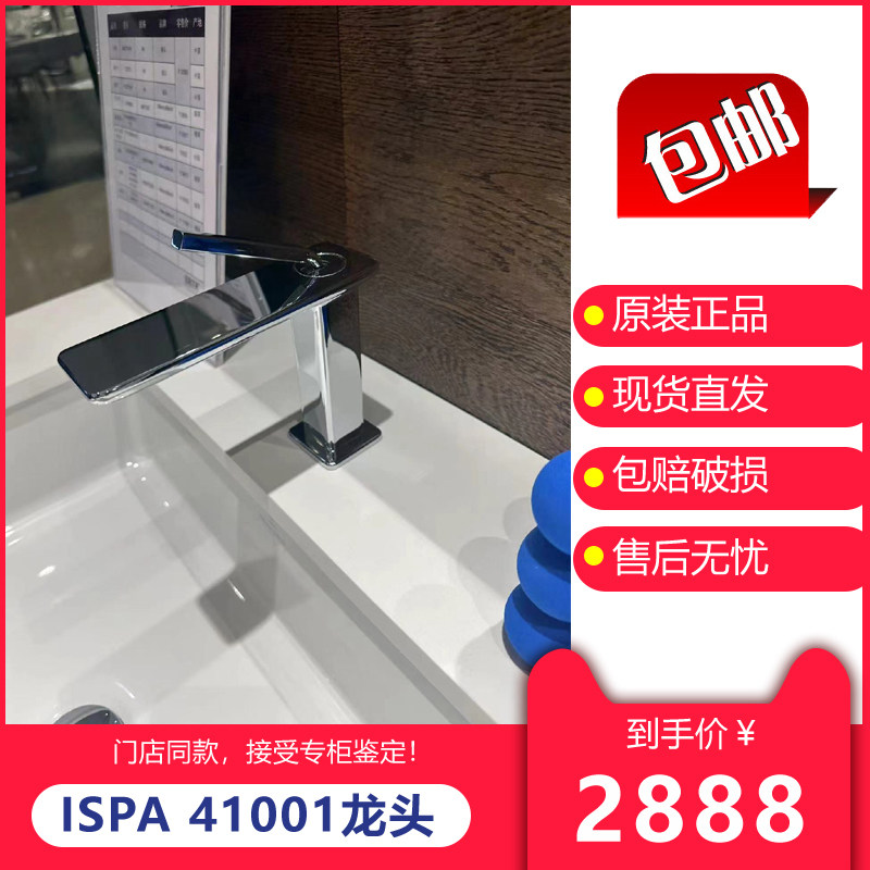 意大利gessi捷仕 ispa经典面盆龙头 41001低 41003高 现货清仓