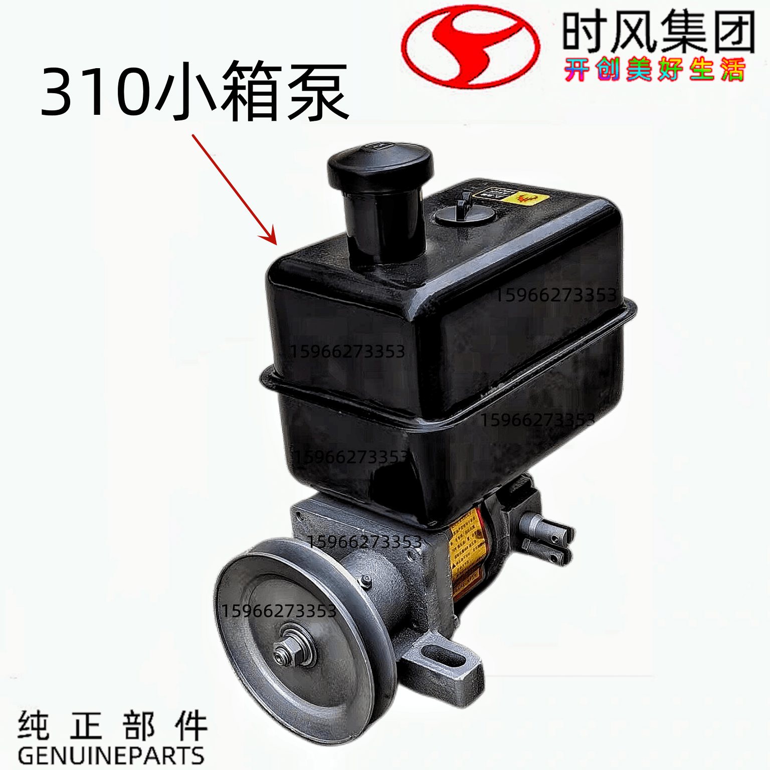 Shifeng agricultural vehicle accessories Shifeng Zhixing mining tricycle 310 hydraulic oil pump large tank hydraulic dump pump