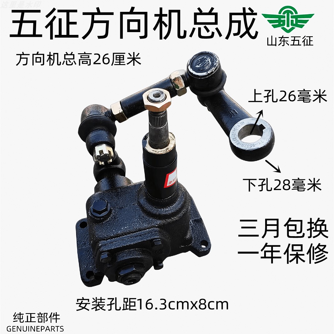Wuzheng steering machine accessories agricultural tricycle mid-mounted worm steering booster mine modified steering machine assembly