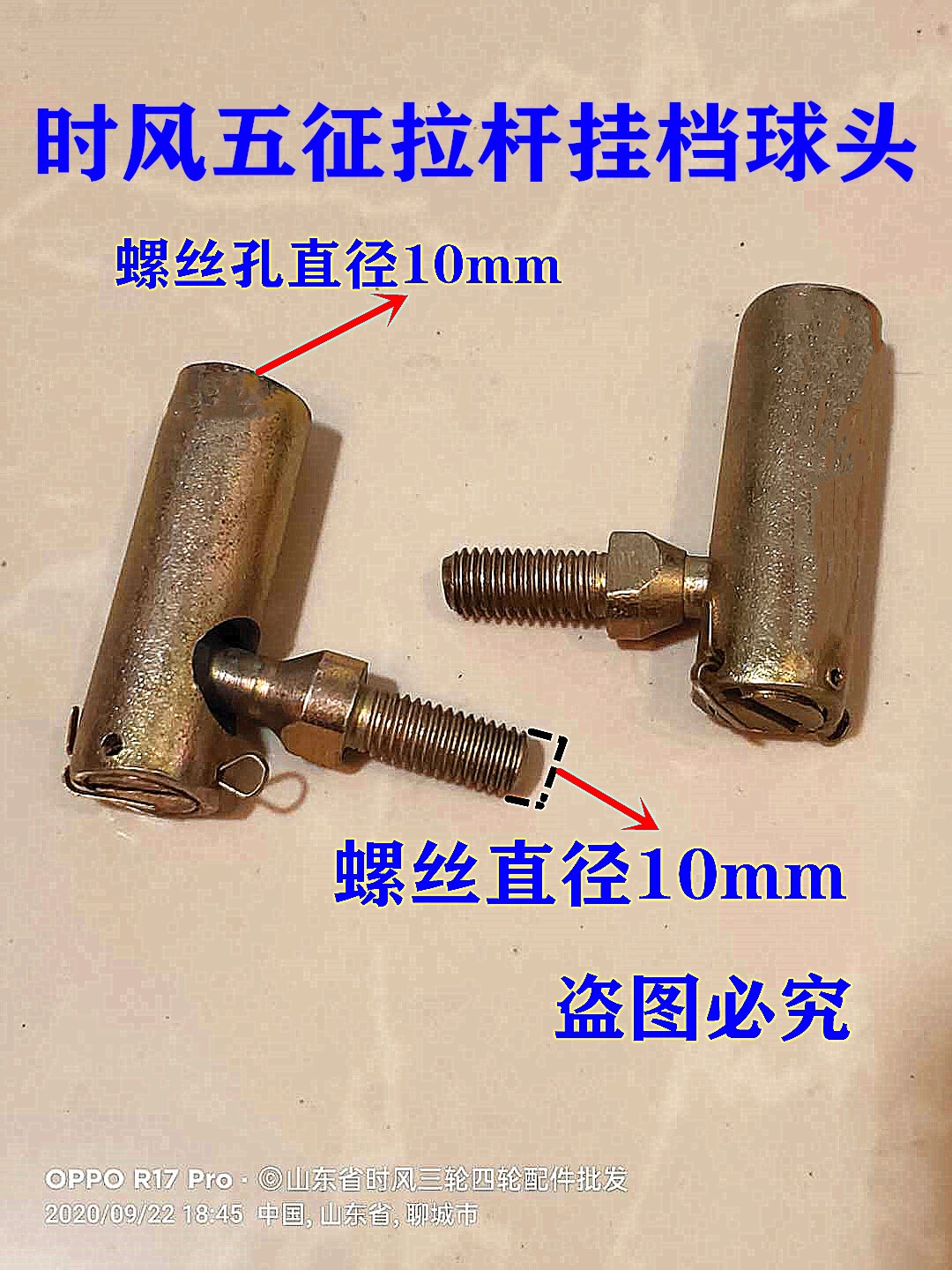 Time Wind New Diesel Tricycle Accessories Platoon Gear Lever Hanging Shield Ball Head Four Drive Tractor Agricultural