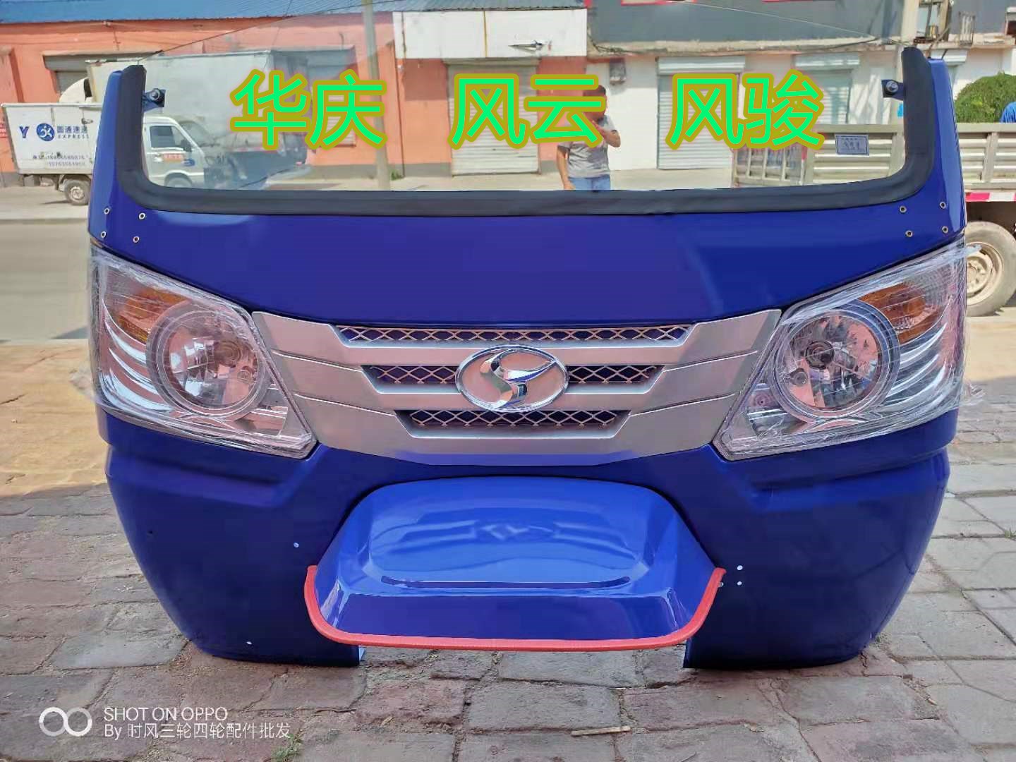 Shifeng accessories agricultural vehicle tricycle front windshield various models Huaqing half shed half glass