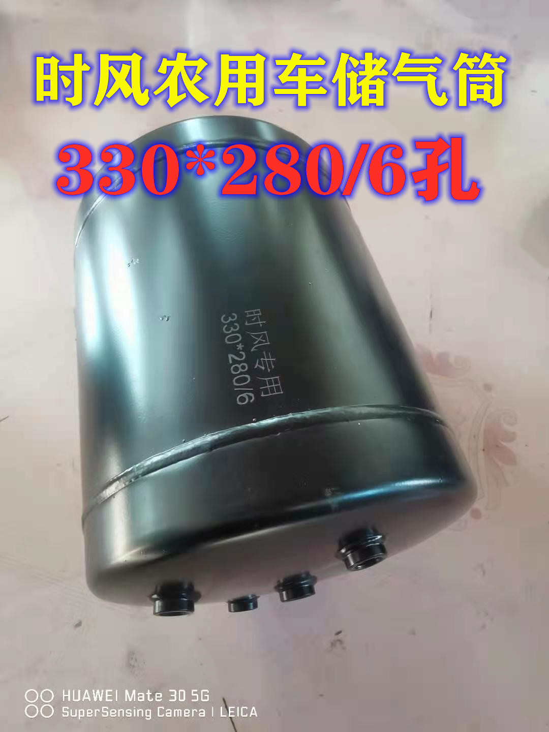 Shifeng agricultural vehicle Fengshunfeng Lingfengchi 1800 2000 vacuum brake gas storage tank gas storage tank gas storage tank