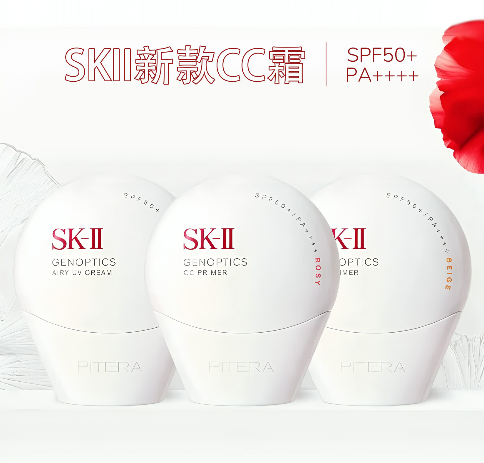 【日本直邮】日本 本土专柜版 最新款SK-II/SK2 光感焕白环采钻白防晒隔离CC霜 妆前乳防晒霜30g #玫瑰粉色 SPF50+/PA++++