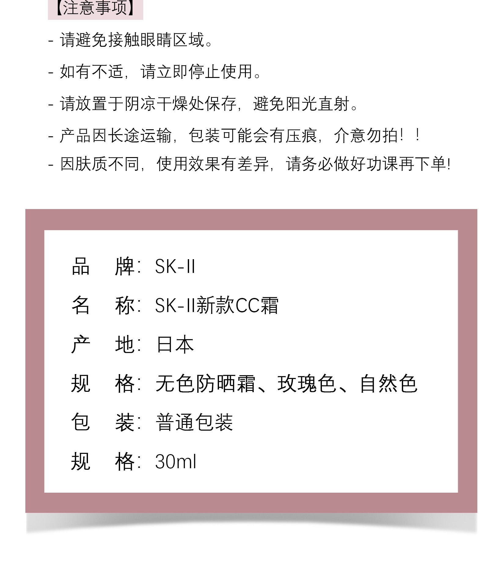 【日本直邮】日本 本土专柜版 最新款SK-II/SK2 光感焕白环采钻白防晒隔离CC霜 妆前乳防晒霜30g #玫瑰粉色 SPF50+/PA++++