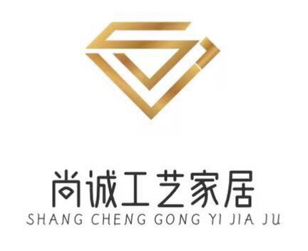 尚诚工艺家居