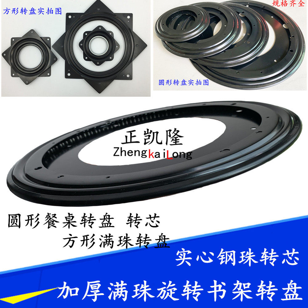 360 rotating bookshelf turntable base full beaded round iron turntable TV turntable dining table universal furniture turntable