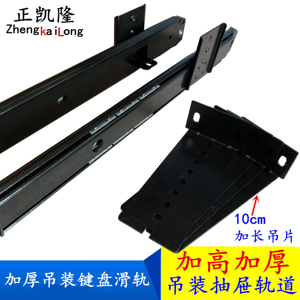 Thickened ceiling-mounted keyboard slides Computer desk keyboard bracket rails Two-section keyboard rails Drawer ceiling-mounted slides