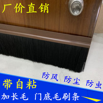 Longed aluminum alloy door bottom sealing strip wooden door seam door bottom sealing strip insect-proof hair brush door anti-dust insulation strip