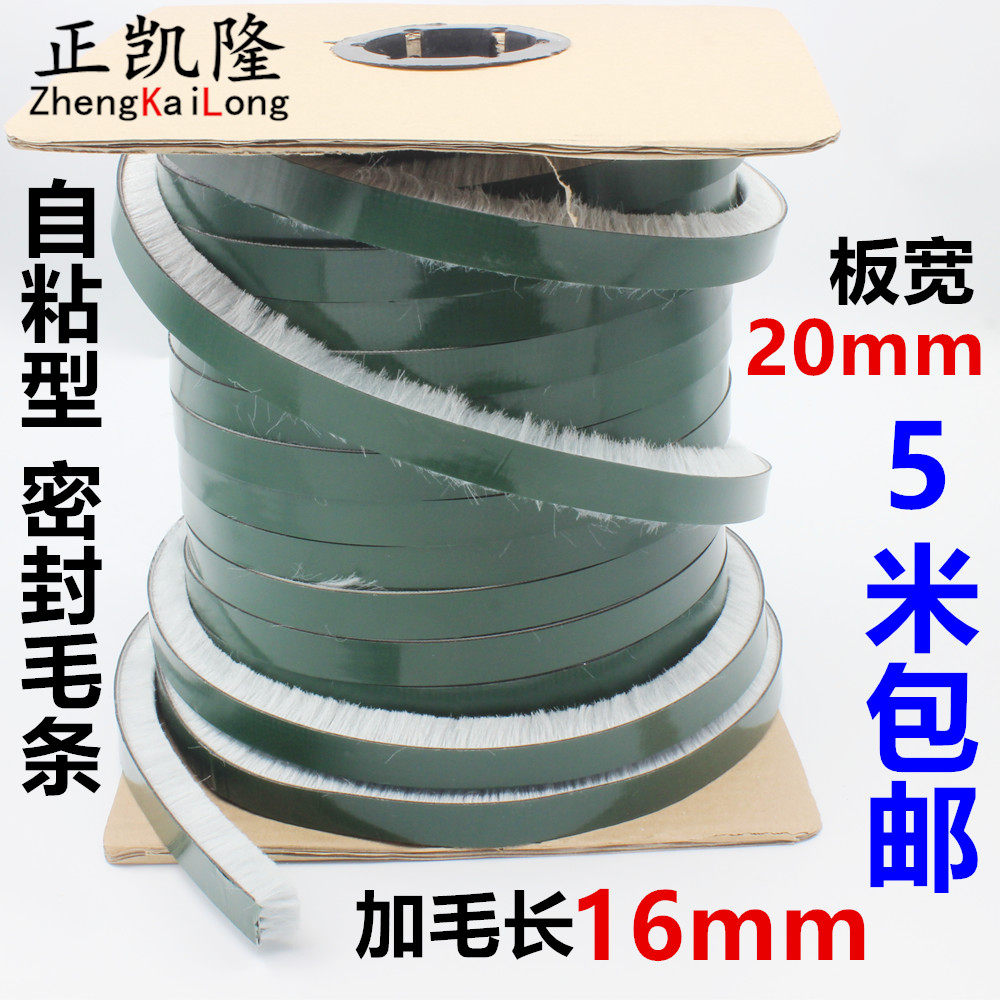 Self-adhesive brush strip aluminum frame door and window sealing strip soundproof anti-collision window gap windproof and dustproof sealing extended brush strip