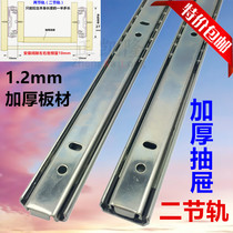 Thickened plate two-section drawer slide 27 wide two-section track keyboard drawer ball rail silent slide