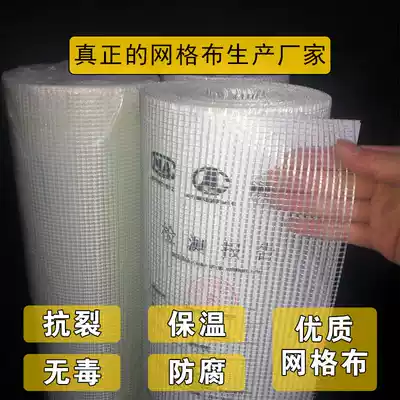 Glass fiber mesh cloth crack proof cloth glass fiber building decoration site internal and external wall insulation crack resistance alkali fiber mesh