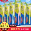 Sanxiao toothbrush adult imported ultra-fine 0 01 bamboo salt soft hair cleaning gingival protection adult household family pack