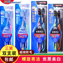 Three Laughs Toothbrush Plume Protection Plums Net Bamboo Charcoal Imported Filament Gingival Carbon Black Whitening Clean Super-Value Dress